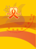Logo of Hong Kong Advisory Council on AIDS �R���f�U�ݧ����x 